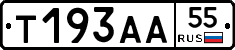 Т193АА55 - 