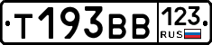 Т193ВВ123 - 