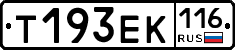 Т193ЕК116 - 
