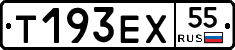 Т193ЕХ55 - 