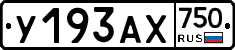 У193АХ750 - 