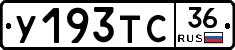 У193ТС36 - 