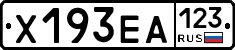 Х193ЕА123 - 
