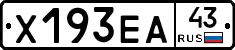 Х193ЕА43 - 