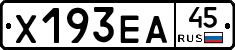 Х193ЕА45 - 