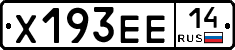 Х193ЕЕ14 - 