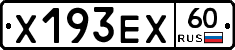 Х193ЕХ60 - 