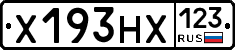 Х193НХ123 - 