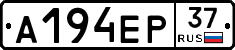 А194ЕР37 - 