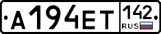 А194ЕТ142 - 