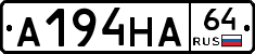 А194НА64 - 