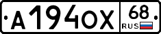 А194ОХ68 - 