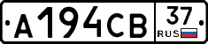 А194СВ37 - 