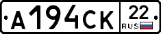 А194СК22 - 