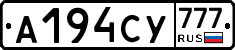 А194СУ777 - 