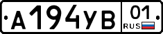 А194УВ01 - 