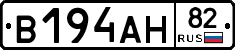 В194АН82 - 