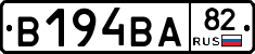 В194ВА82 - 