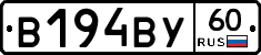 В194ВУ60 - 