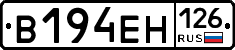 В194ЕН126 - 
