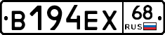 В194ЕХ68 - 