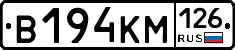 В194КМ126 - 