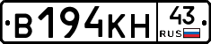 В194КН43 - 