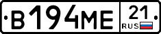 В194МЕ21 - 