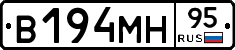 В194МН95 - 