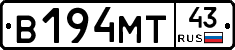 В194МТ43 - 