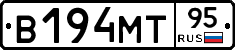 В194МТ95 - 