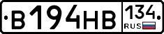 В194НВ134 - 