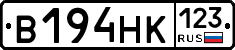 В194НК123 - 