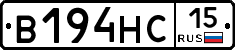 В194НС15 - 