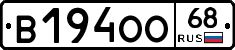 В194ОО68 - 