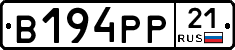 В194РР21 - 