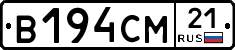 В194СМ21 - 