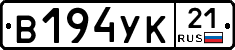 В194УК21 - 
