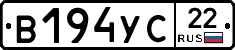 В194УС22 - 