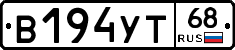 В194УТ68 - 