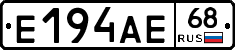 Е194АЕ68 - 