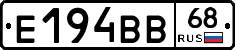Е194ВВ68 - 