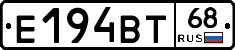 Е194ВТ68 - 