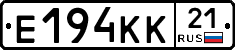 Е194КК21 - 