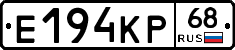 Е194КР68 - 