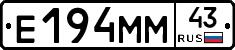 Е194ММ43 - 