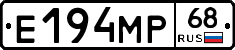 Е194МР68 - 