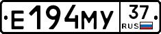 Е194МУ37 - 