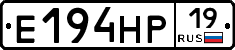 Е194НР19 - 