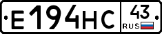 Е194НС43 - 